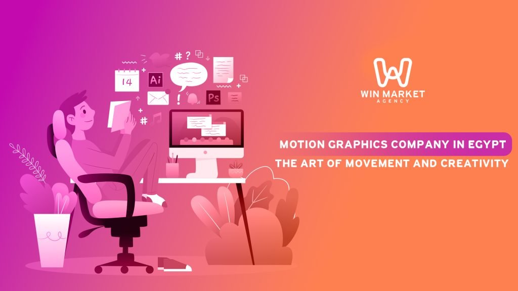 Motion graphics company in Egypt, the art of movement and creativity