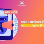 الذكاء الاصطناعي هو أداة – احتضنها.