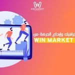 خدمة الموشن جرافيك وإبداع الحركة من (Win Market Agency)